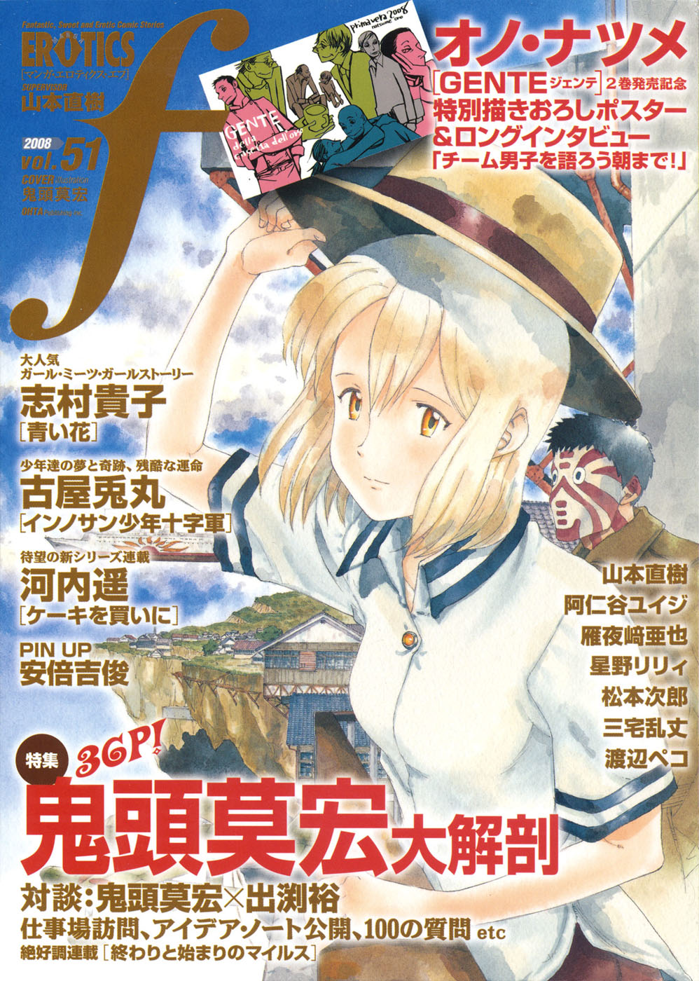 img Owari to Hajimari no Mairusu 2